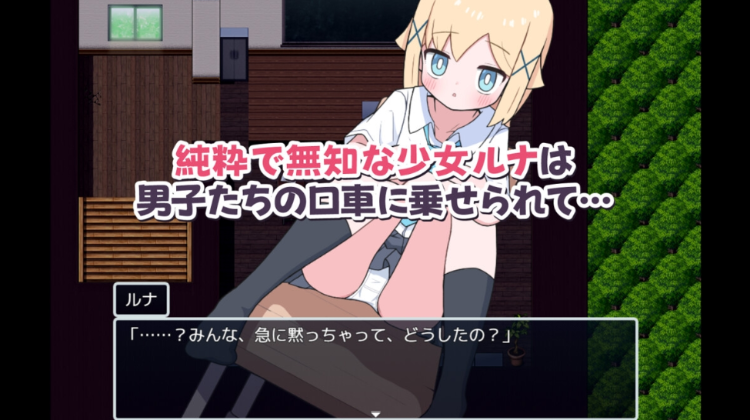 【日式RPG】ご奉仕委員のルナちゃん 叶酱汉化版