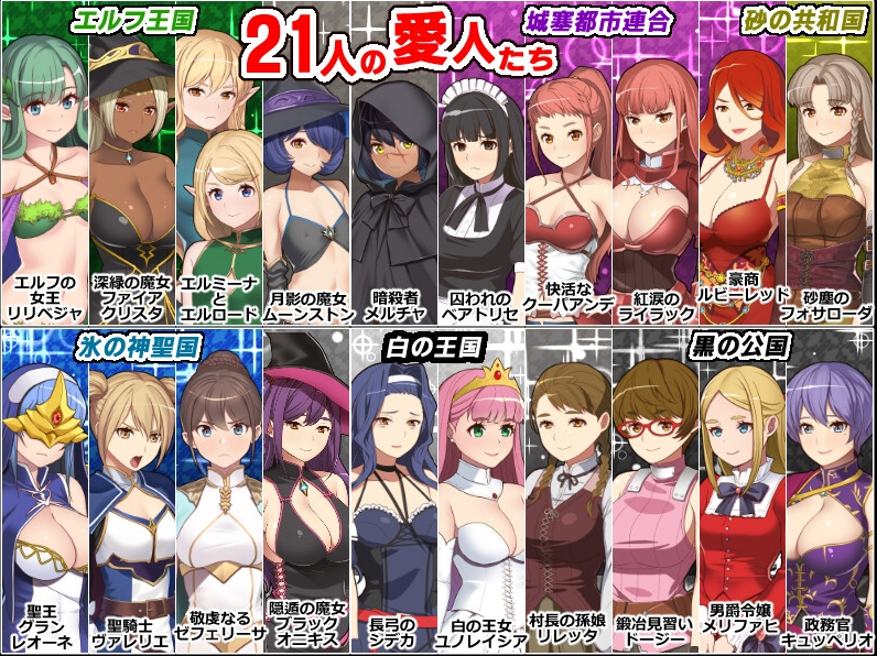 【日式SLG】黒之征服王 黒の征服王 Lord of Tartanova 精翻汉化版
