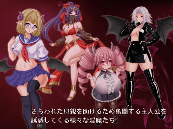 【日式RPG】Bravery Ordeal -人間と淫魔の子の物語- Ver1.3 汉化版