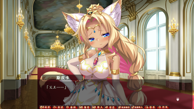 【日式ADV】新章・邪淫のいけにえ～触手姫の種子～DL版[汉化]