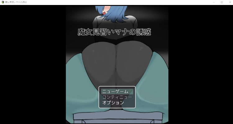 【日式RPG】魔女見習いマナの誘惑 AI汉化版[新作]
