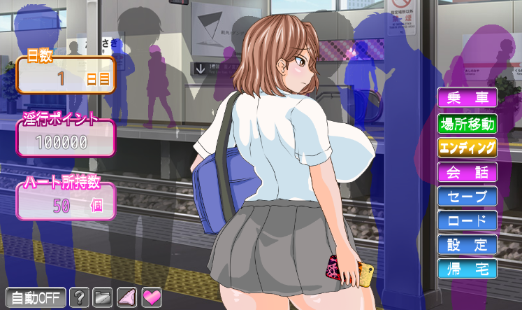 【日式SLG】電車内淫交~ギャルは触って堕としたい~Ver2.03 AI汉化版
