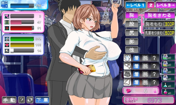 【日式SLG】電車内淫交~ギャルは触って堕としたい~Ver2.03 AI汉化版
