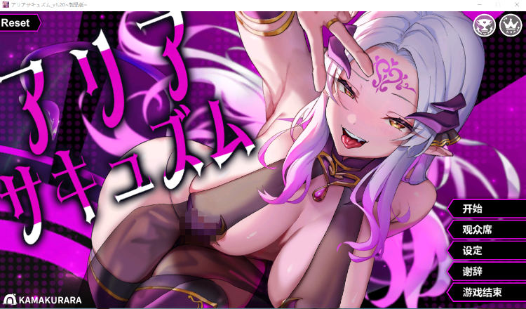 【爆款SLG】アリアサキュズム Ver1.20 AI汉化版