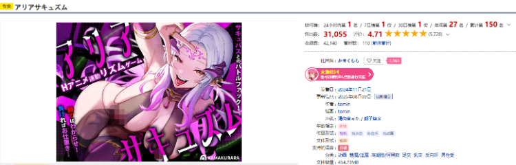 【爆款SLG】アリアサキュズム Ver1.20 AI汉化版