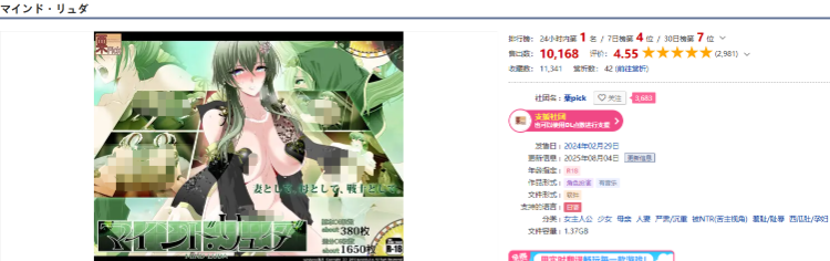 【日式RPG】心灵・鲁达 Ver2.0 AI汉化版