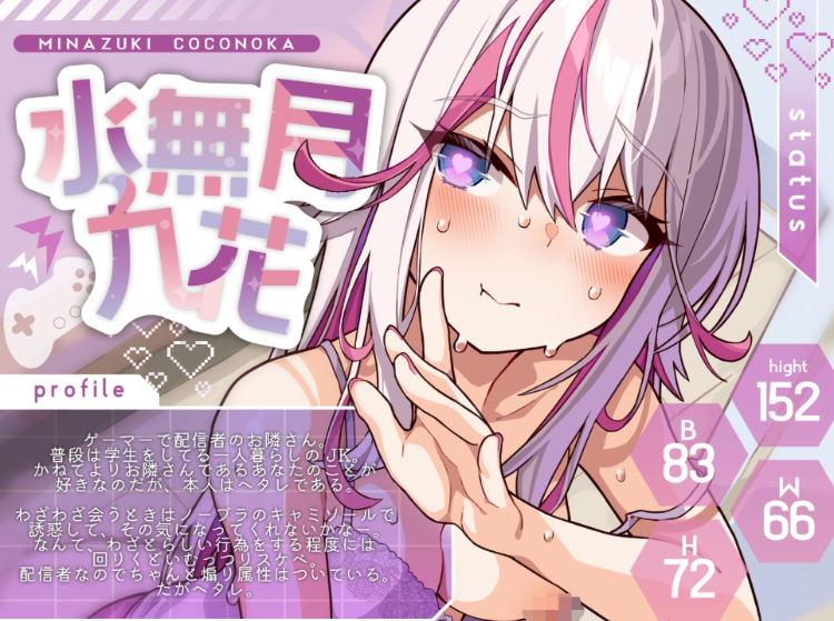 【ASMR】[简体中文版]被住隔壁的胆小型雌○鬼玩家挑衅后，索性就让她好好见识一下......w