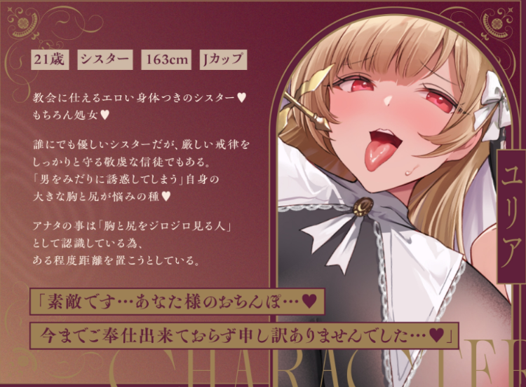 【ASMR】[简体中文版]被改变常识弄到人生完蛋♪将爆乳肥臀修女的贞操观念逆转&amp;改信SEX教⇒成为教会专属肉便器END