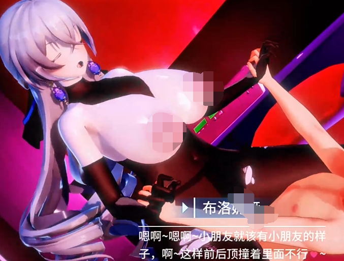 [MMD]谁染林醉 8月11 辜负了穹真心的布洛妮娅却选择和小孩拉大车[600M]