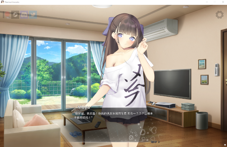 【互动SLG】与妹妹同居 Nemurimouto Ver0.09 官方测试版