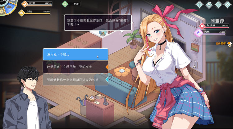 【互动SLG】爱与生活:幸福学生 Ver1.1.0_2 Steam官方中文版