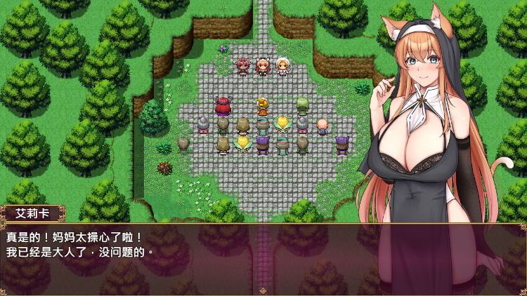 【日式RPG】异族修女的试炼~与人类的色色交流~ 官方中文版