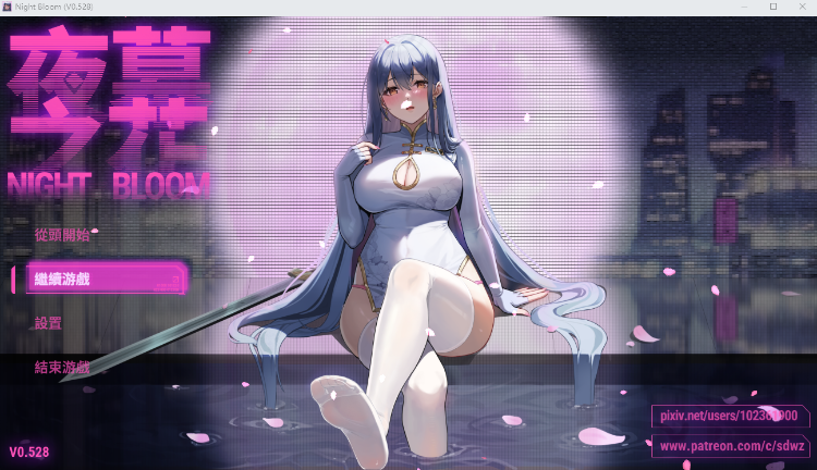 【国产RPG】夜幕之花 Ver0.528 官方中文步兵版