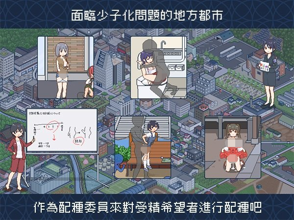 【像素SLG】受孕之都欢迎您 Ver1.01 官方中文步兵版