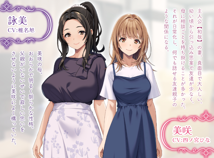 【拔作ADV】仲良し母娘と3P同居生活 ～義母の指導で夫婦円満～AI汉化版[新汉化]