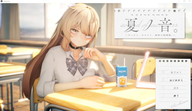 【互动SLG】[3D]夏ノ音。ギャルと、オタクと、秘密の放課後。 Ver1.03 官方测试版[生肉]