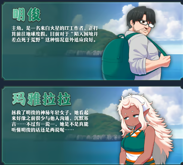 【日式RPG】亚人岛漂流记 Ver1.00 Steam官方中文版