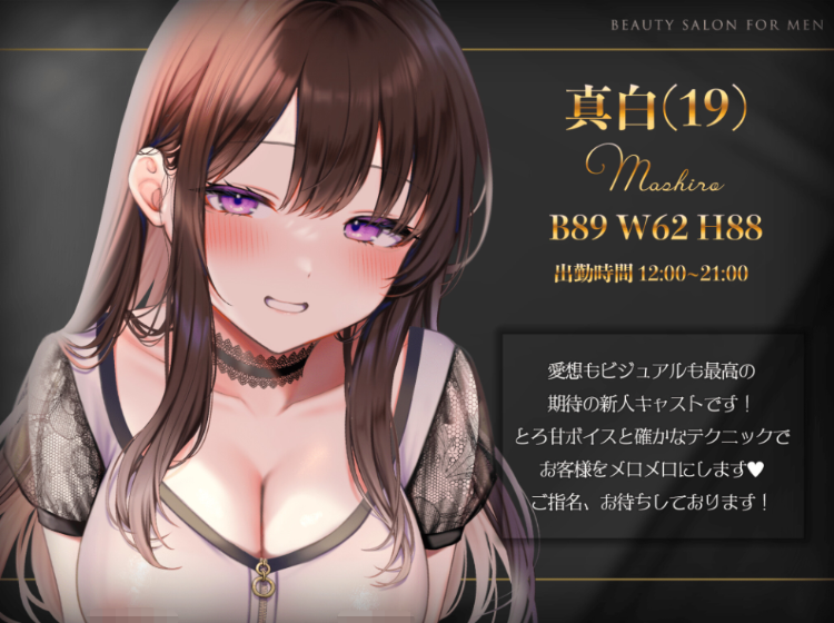 【ASMR】[简体中文版]S级男士保健小姐的禁忌性服务♪积分制的男士保健沙龙里超多额外服务！将店员小姐湿漉漉的淫穴吃干抹净。