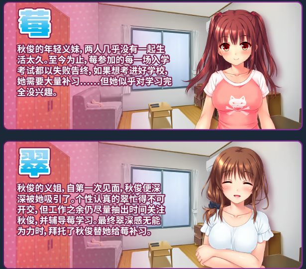 【日式ADV】义妹私教辅导~哥哥我是家庭教师 Ver1.01 Steam官方中文版