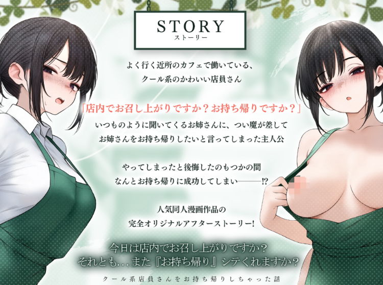 【ASMR】[繁体中文版]クール系店員さんをお持ち帰りしちゃった話ASMR〜