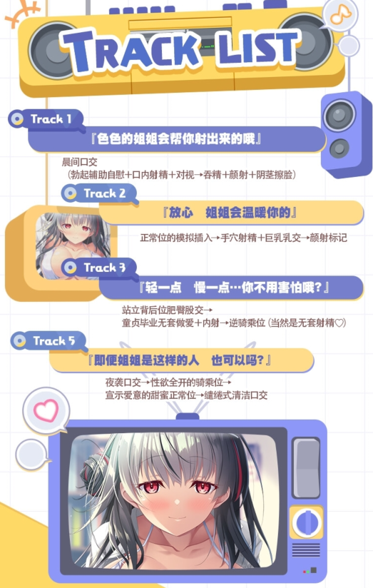 【ASMR】[简体中文版] 特派性感姐姐~温柔甜美JK用甜蜜性爱鼓励我的二三事~