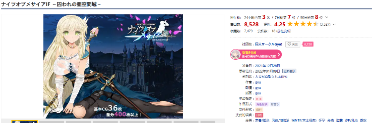 【日式RPG】ナイツオブメサイアIF ~囚われの亜空間城~Ver1.2 汉化版