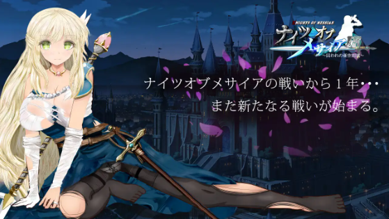 【日式RPG】ナイツオブメサイアIF ~囚われの亜空間城~Ver1.2 汉化版