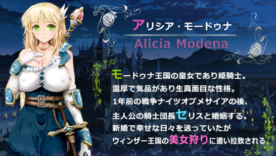 【日式RPG】ナイツオブメサイアIF ~囚われの亜空間城~Ver1.2 汉化版