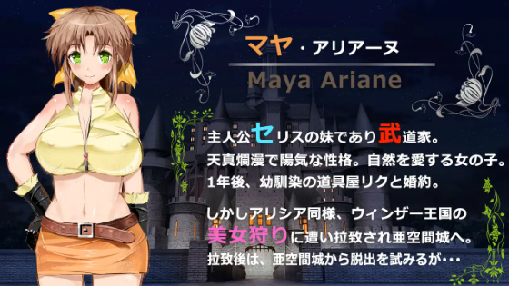 【日式RPG】ナイツオブメサイアIF ~囚われの亜空間城~Ver1.2 汉化版