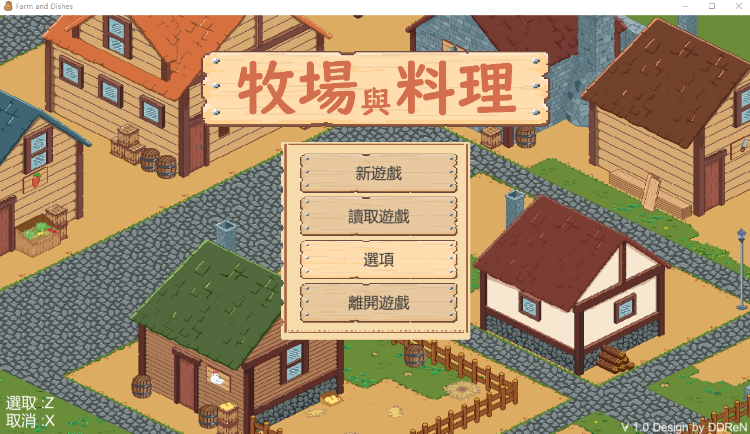 【像素SLG】牧場與料理 Ver1.0 Steam官方中文修复版