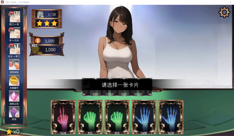 【互动SLG】High Stakes: Hot Nights Ver1.00 Steam官方中文步兵版[新作]