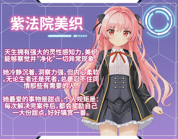 【日式RPG】地狱的八号街·少女侦探美织的怪异笔记本 Ver1.04 Steam官方中文步兵版