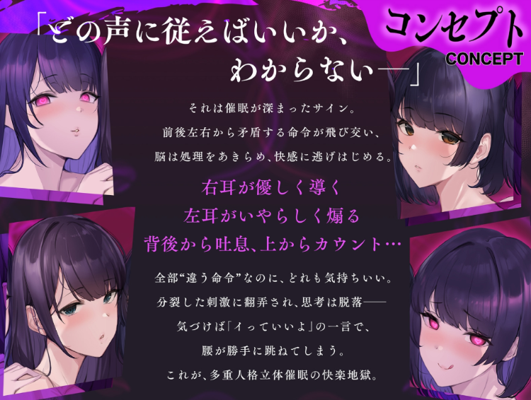 【ASMR】[繁体中文版]あまあまマルチ催○ ～白目をむくほど気持ちイイ快楽～