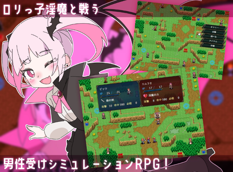 【日式RPG】ロリマゾ協奏曲~マゾと勇者とロリ淫魔~Ver1.00 AI汉化版