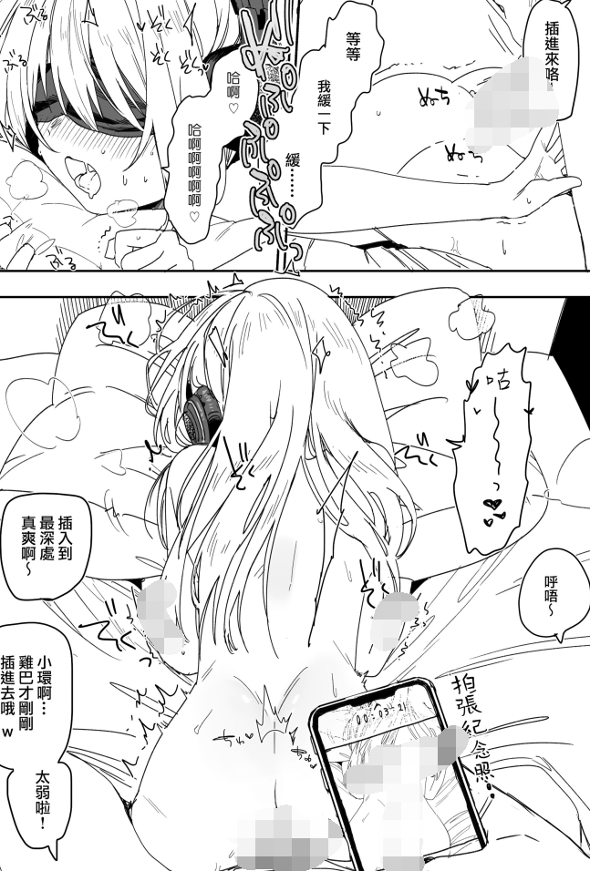 单行本-[なこ汁] 頼み込めば、割と何でもいうことを聞いてくれる幼馴染のギャル（263P,330M）