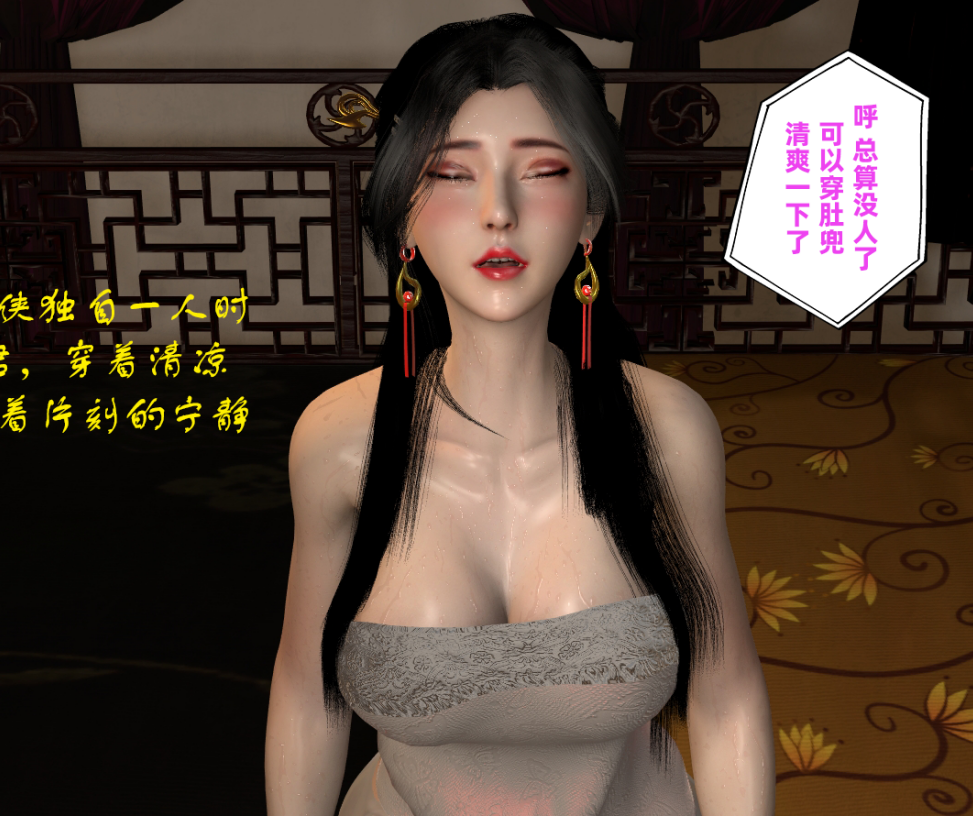 3D漫画-[VAM4K]女侠往事00+01（101P,266M）
