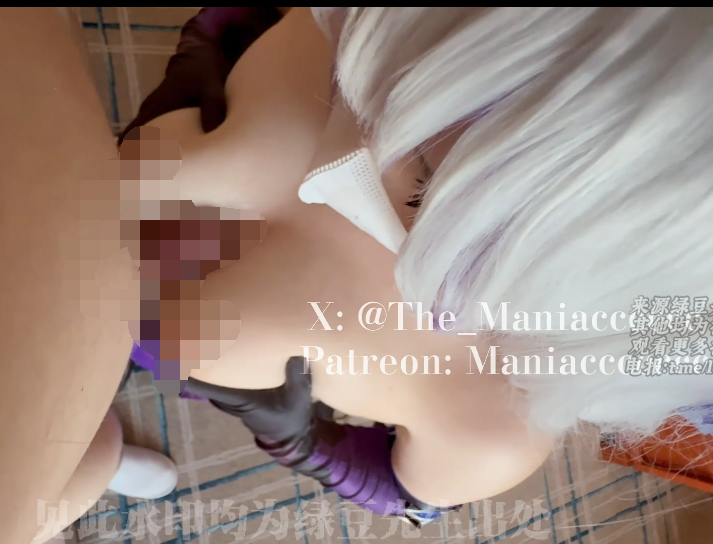 专约美女cos大神-Maniacccccc-8.13新 崩铁 黑天鹅 乳交（1V,354M）
