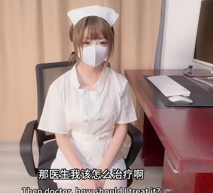 极品萝莉-萝莉小奈（小欣奈）-新 奈奈医生肉穴治疗勃起困难症（1V,445M）