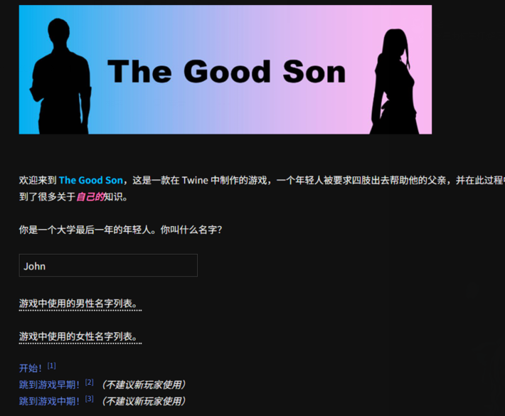 [欧美HTML/真人] 好儿子 the good son V1.01 完结 [3.2G]