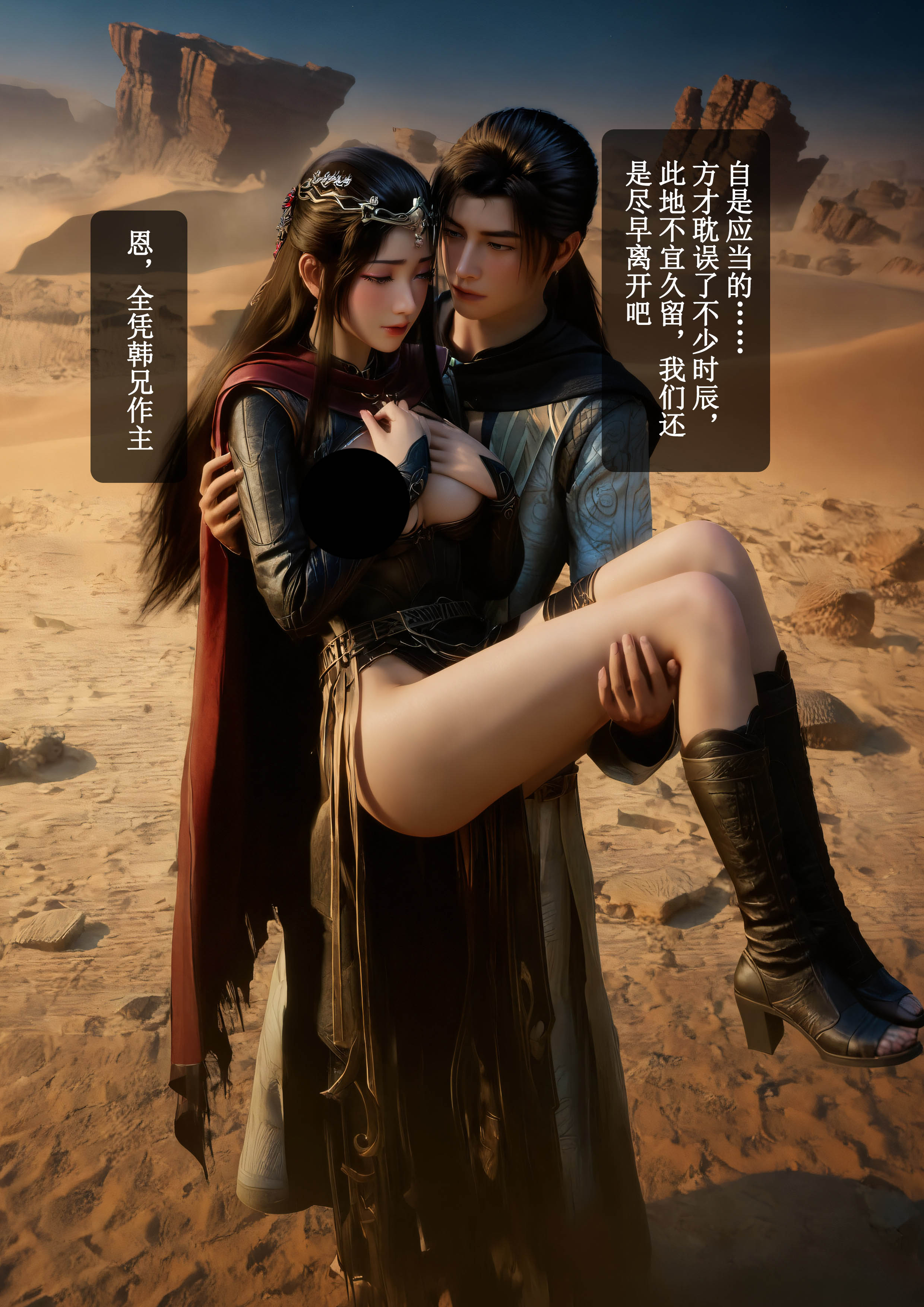 [AI国漫]（搬运至250829）凡人修仙传-元瑶 剧情【huachen】【196P】【683MB百度云】