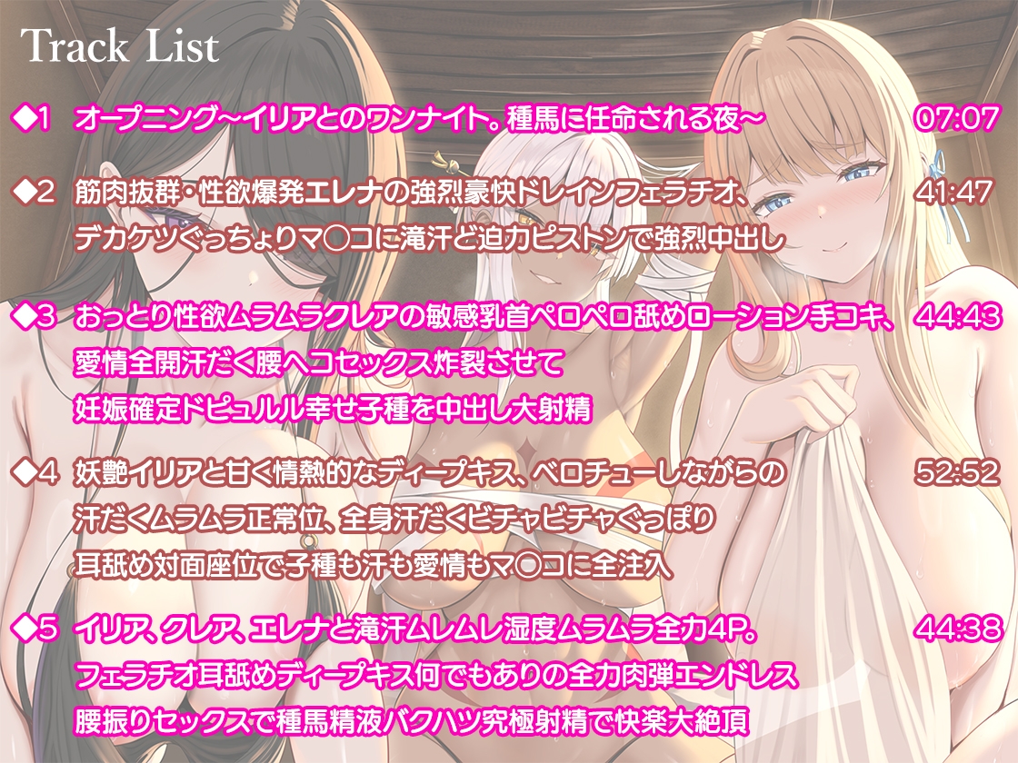 【日语音声】在理性蒸发的旅馆内,被欲求不满的性豪姐姐们每晚极限榨精(5V+1P,450M)