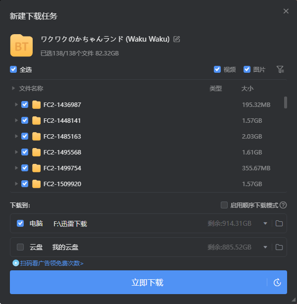 ワクワクのかちゃんランド (Waku Waku) 82.32GB大合集