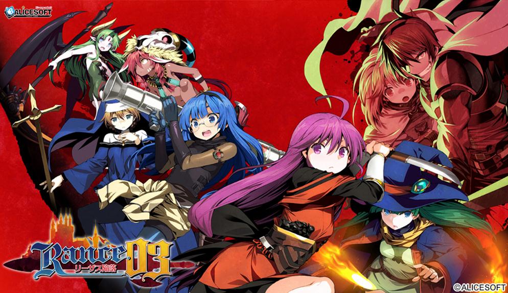 【RPG/Alicesoft】兰斯1-10全系列 【全汉化/度盘】