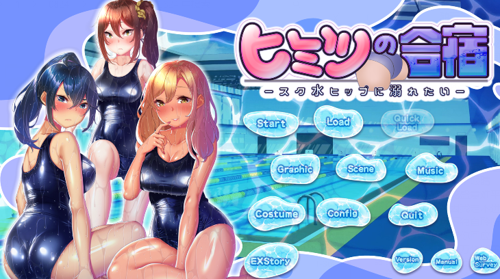 [日式ADV/汉化] 秘密合宿 - 想沉醉在体操服翘臀中- ヒミツの合宿 -スク水ヒップに溺れたい- [22G]