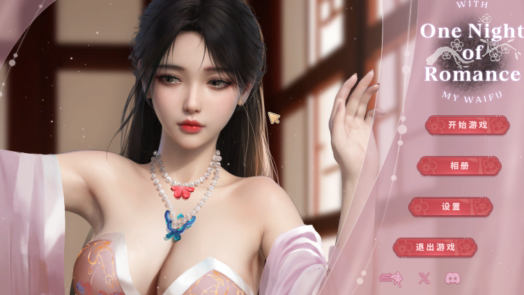 [亚洲风SLG] 一夜风流 One Night of Romance with my waifu 官中 [2.4G]