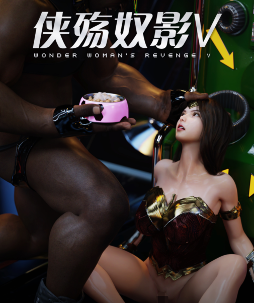 [Rui]侠殇奴影 5 [103P/890M]
