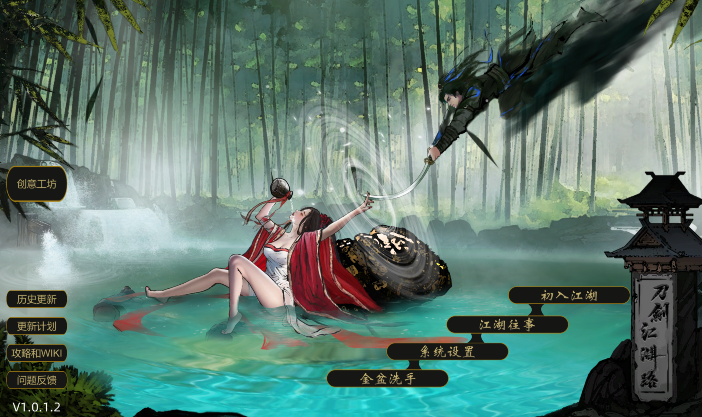 [RPG] 刀剑江湖路 V1.0.1.2 官方中文 绅士MOD整合版  [14.5G]