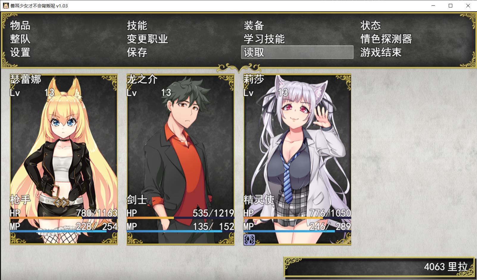 【超爆款RPG/动态】兽耳少女才不会背叛呢steam官方中文步兵版