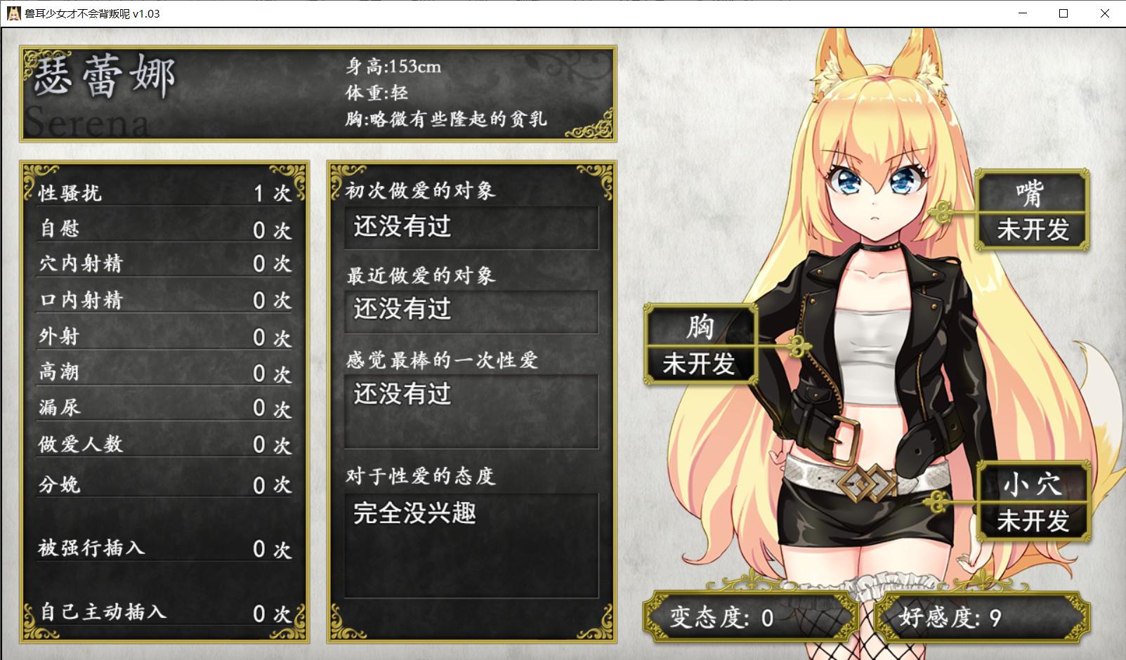 【超爆款RPG/动态】兽耳少女才不会背叛呢steam官方中文步兵版