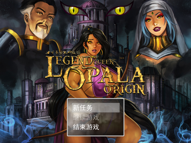 [欧美RPG/汉化] 奥巴拉女王传说 Legend of Queen Opala - Origin v3.28b [PC/3.3G]